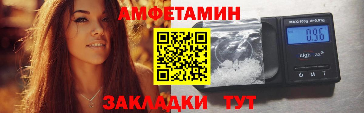 АМФ Premium  Амфетамин  гидра tor  Вход с VPN  Амфетамин  Анапа 