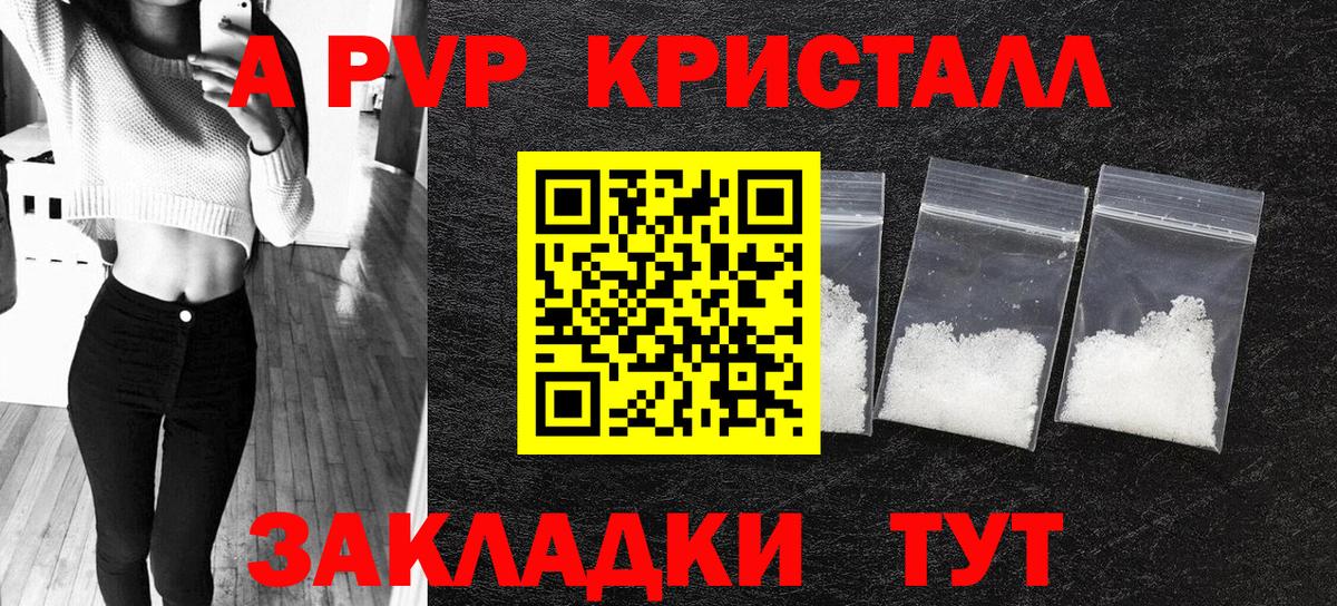 A-PVP СК КРИС Анапа