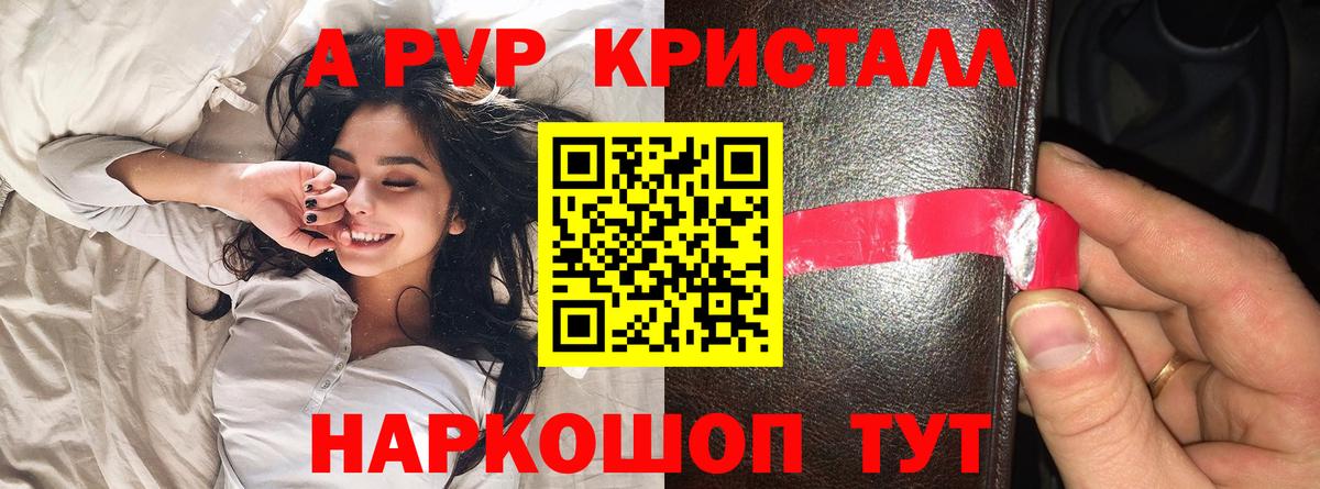 Меф кристаллы  Анапа  Вход с VPN  Гашиш  Амфетамин   МАРИХУАНА  Cocaine  Героин 