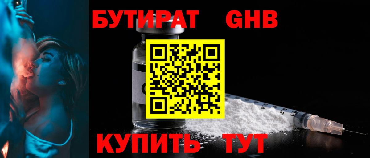 Анапа  Бутират  Вход с VPN  Бутират буратино 