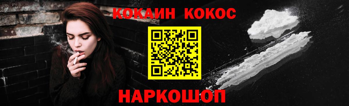 Анапа  КОКАИН 99%  Кокаин 99%  Cocaine  Вход с VPN 
