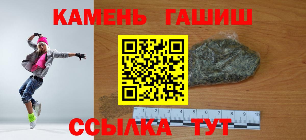 ГАШ ice o lator Анапа