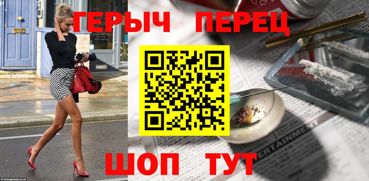 Анапа  Героин  Вход с VPN  ГЕРОИН VHQ 
