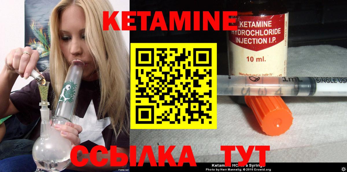 Кетамин ketamine  Вход с VPN  Анапа 