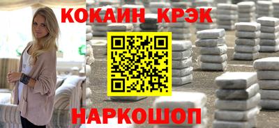 кокаин перу Шахты