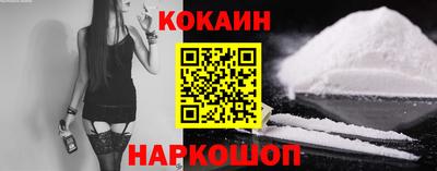 кокаин перу Шахты