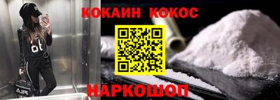 соль ск Шелехов
