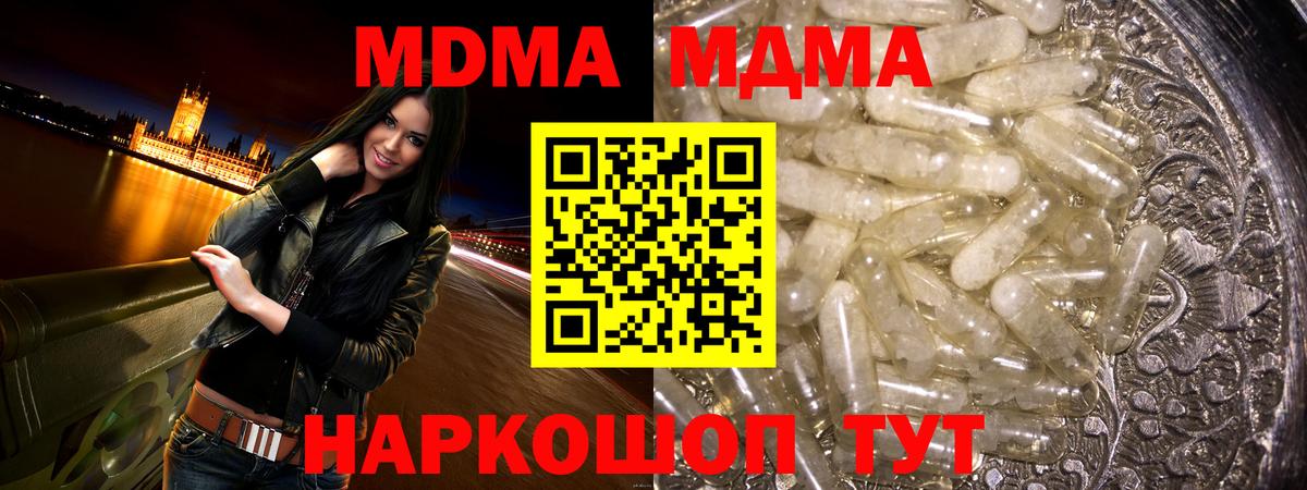 Анапа  МДМА молли  МДМА  Вход с VPN  MDMA VHQ 