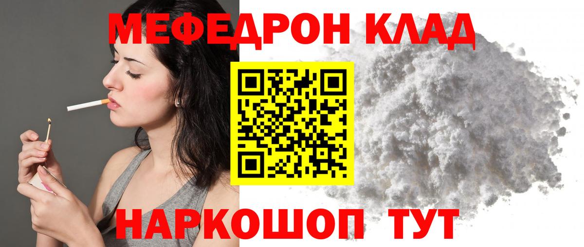 МЯУ-МЯУ VHQ  Вход с VPN  МЕФ мяу мяу  МЕФ  Меф  Анапа 