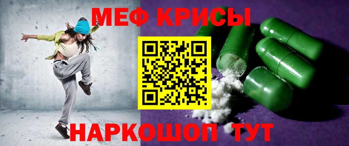 МЕФ Анапа