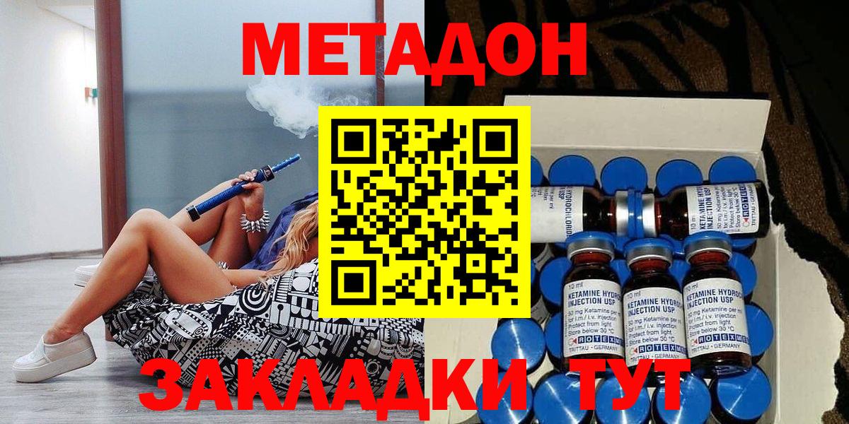 Метадон мёд  МЕТАДОН VHQ  гидра онион  Анапа  Вход с VPN 