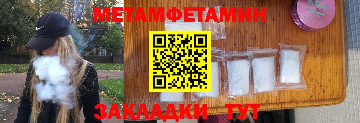 МЕТАМФЕТАМИН  МЕТАМФЕТАМИН Декстрометамфетамин 99.9%  Вход с VPN  Анапа 