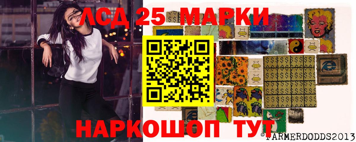 Наркотические марки 1,5мг Анапа