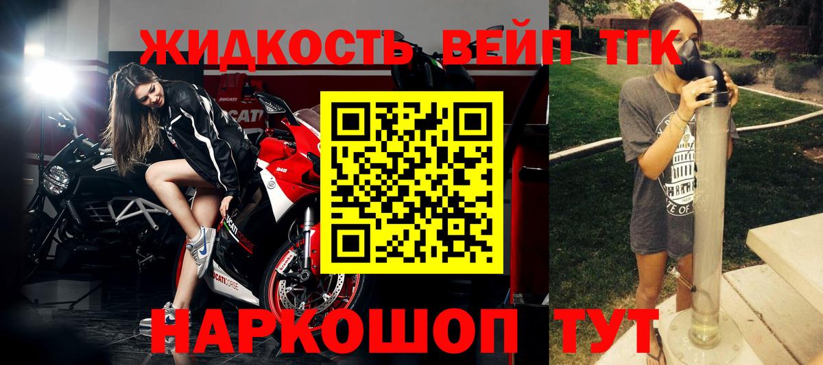 Дистиллят ТГК вейп с тгк  Дистиллят ТГК гашишное масло  Анапа  Вход с VPN 