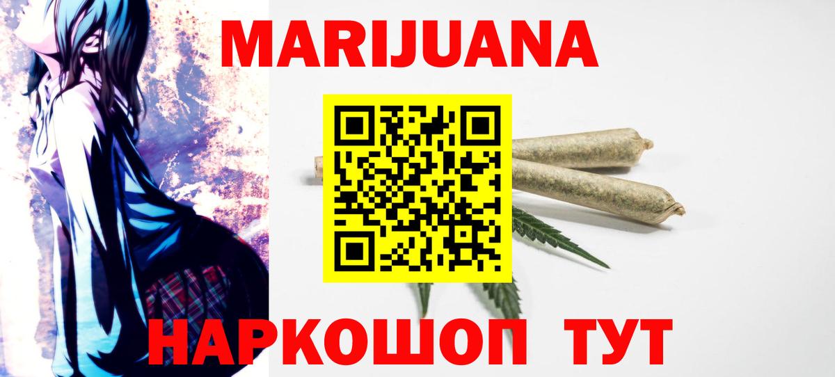 Каннабис AK-47  Марихуана план  Вход с VPN  Анапа  Конопля Amnesia 
